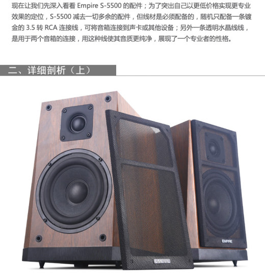 实木音响缩略图