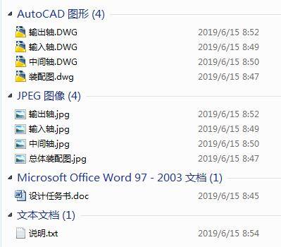 66套减速箱装配图变速箱变速器减速箱装配图齿轮箱装缩略图