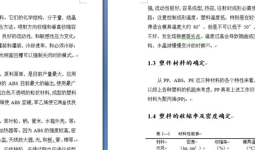 50ml一次性注射器塞杆模具设计