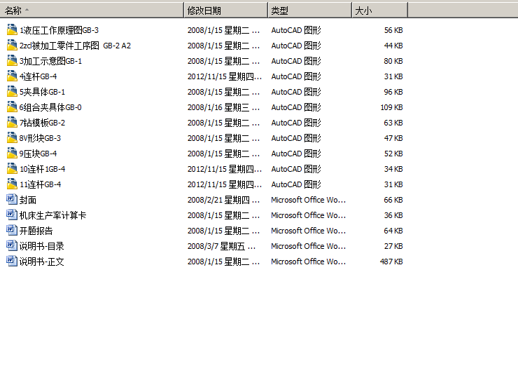G41J—6型阀体双面钻24孔专用机床上的夹具设计