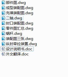 三角包装袋形式的液体立式成型－充填－封口包装机设计缩略图
