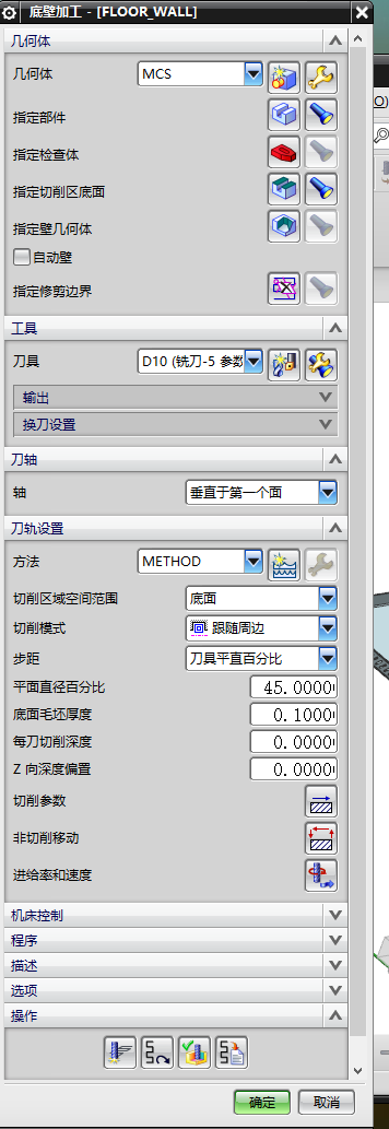 冲压平板电脑后盖铣内侧避位程序模型
