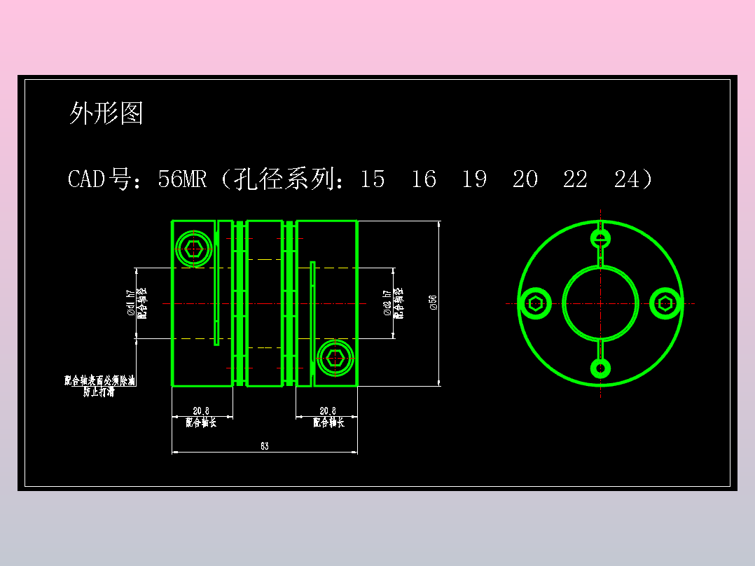 JSCC精研伺服联轴器CAD 56MR