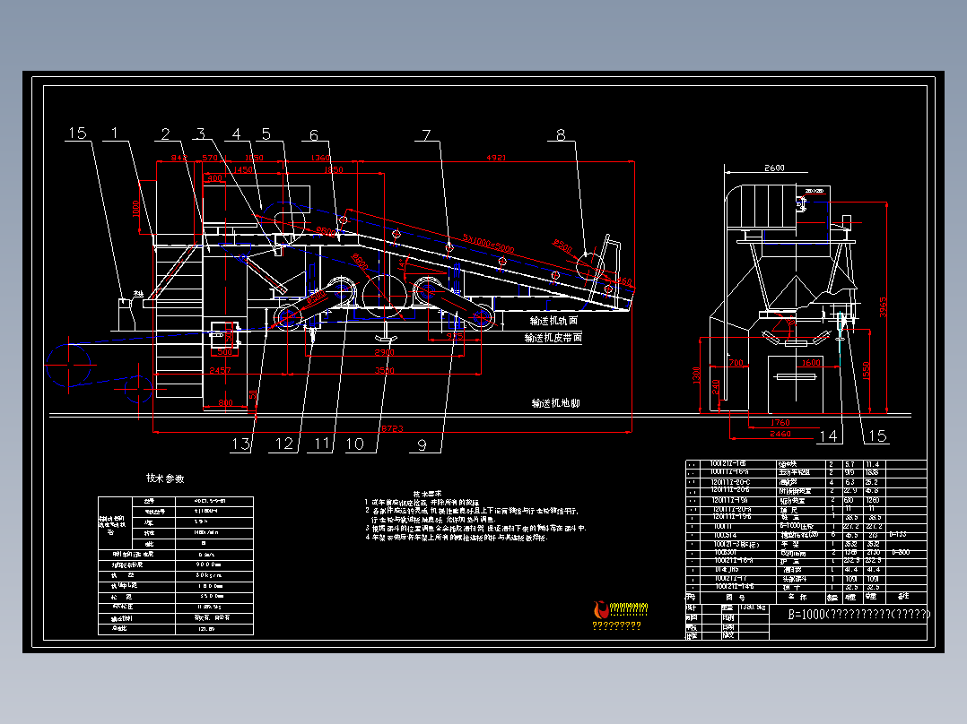 B=1000重型卸料车