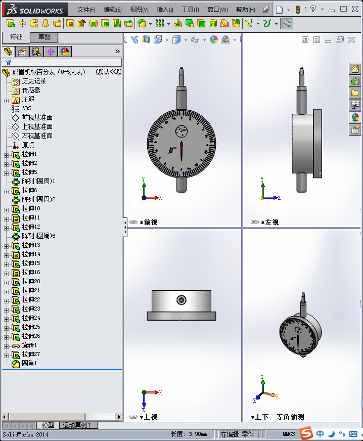 成量机械百分表（0-5大表）