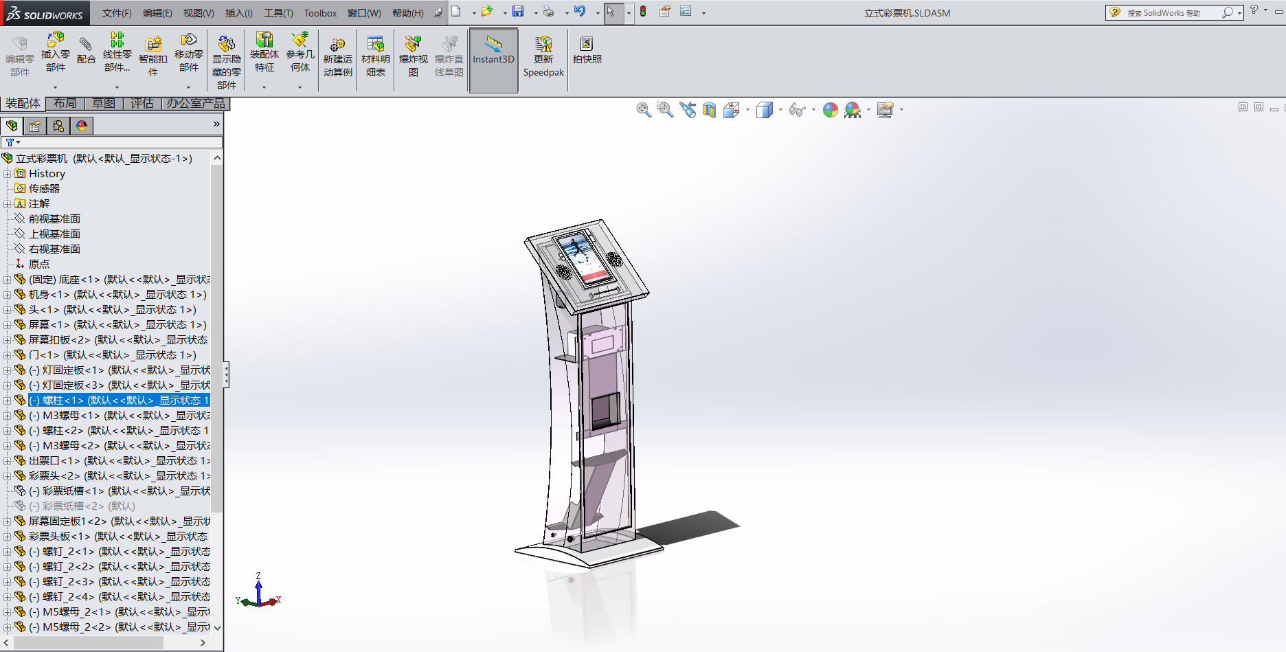电控柜、立式彩票机