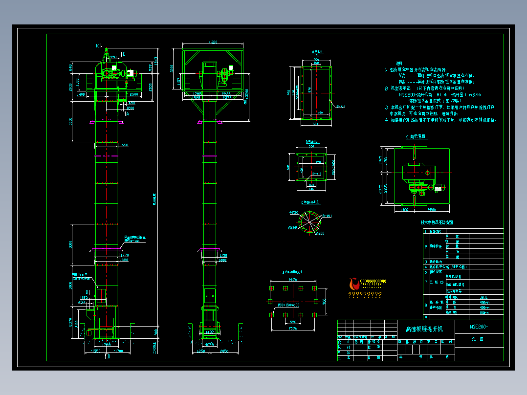 NSE200-直联斗式提升机