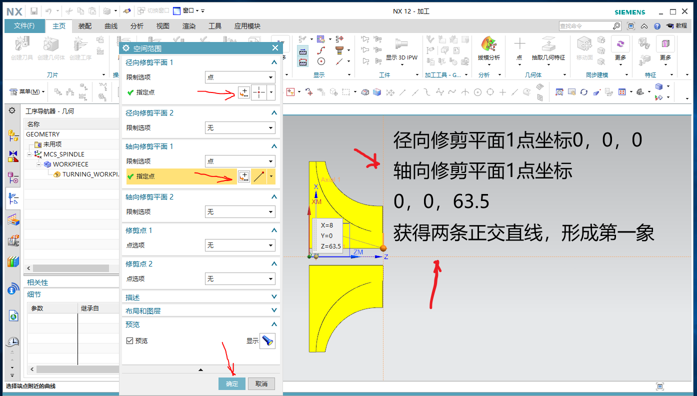 先进制造