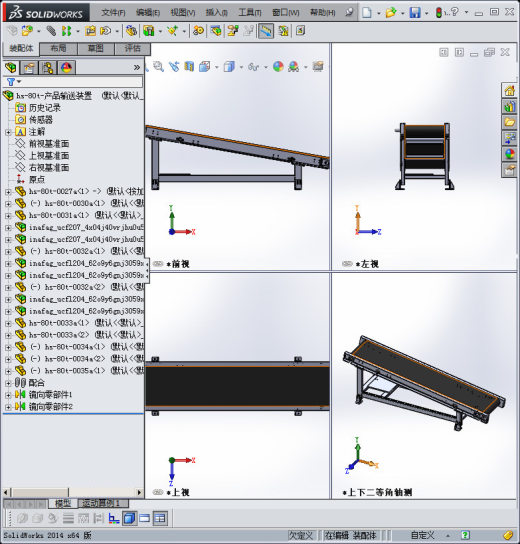 hs-80t-产品输送装置（带式输送机）缩略图