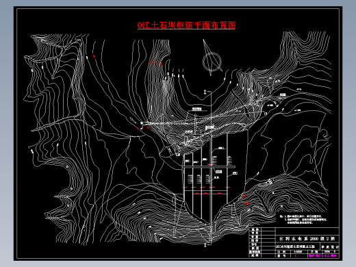 JX1112-江水利枢纽坝工设计