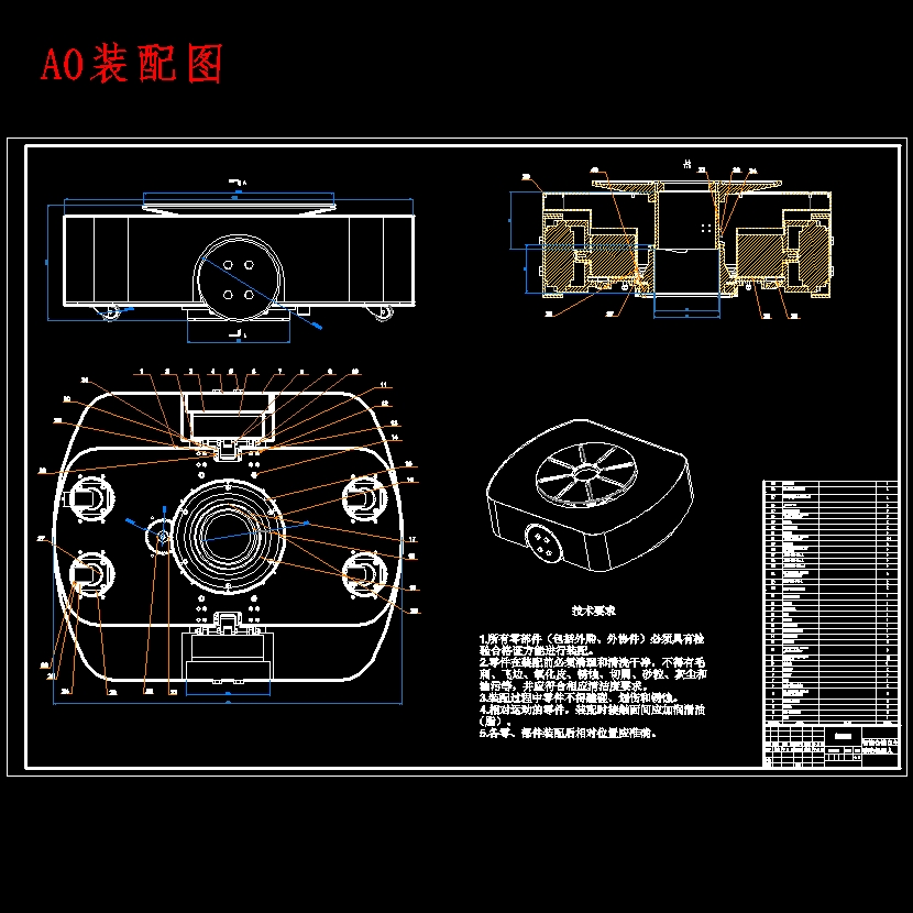 智能仓储自主移动机器人结构设计含开题及4张CAD图