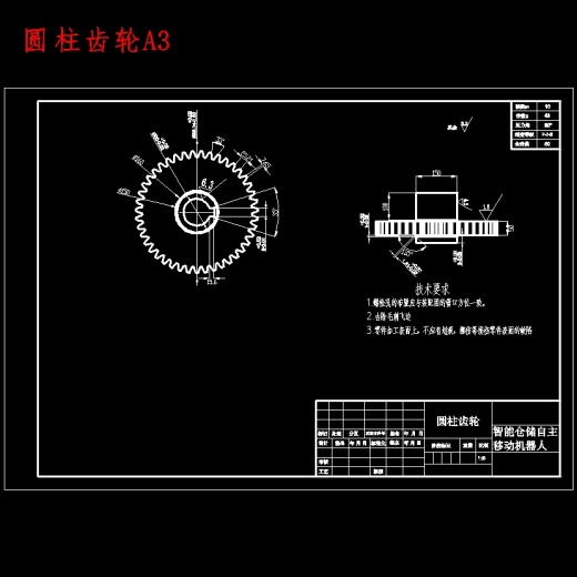 智能仓储自主移动机器人结构设计含开题及4张CAD图缩略图