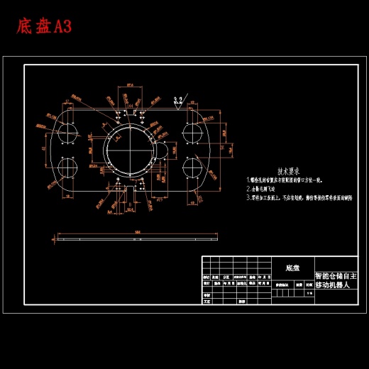 智能仓储自主移动机器人结构设计含开题及4张CAD图缩略图