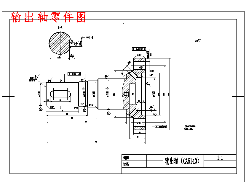 WG054-输出轴的钻2-Ф8孔夹具设计及机械加工工艺装备【含夹具非标零件三张】