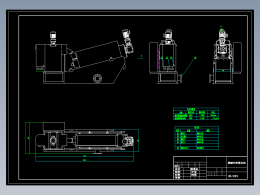 叠螺污泥脱水机DL201