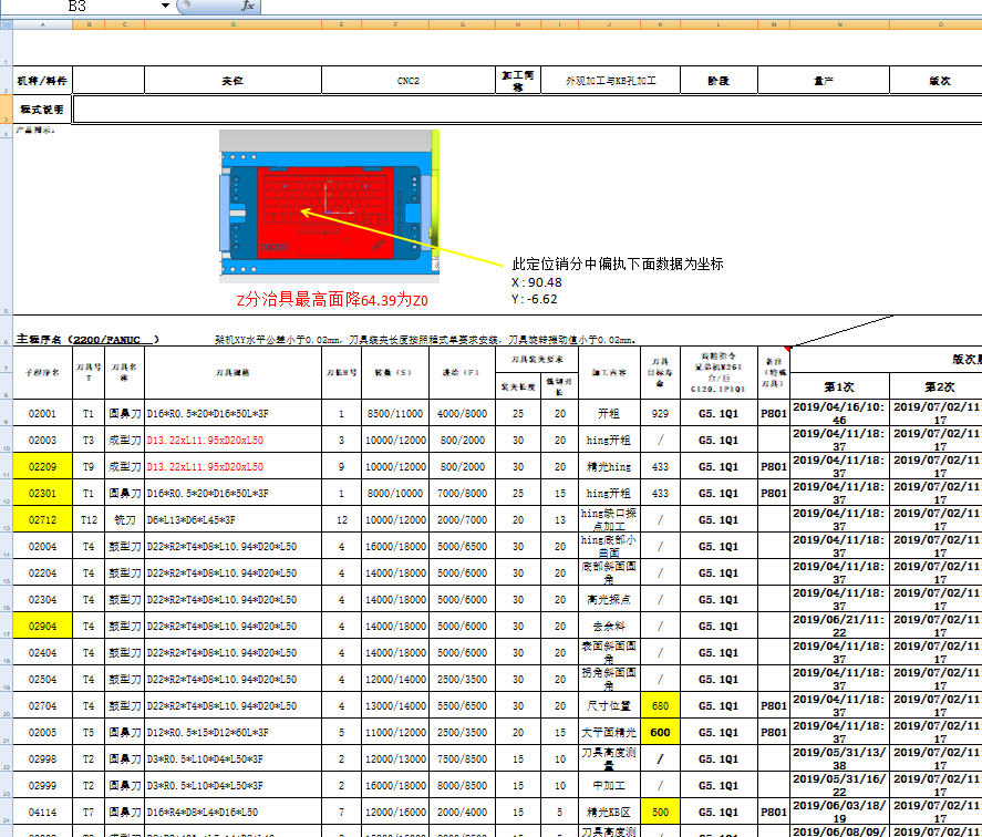 笔记本C壳铣键盘框UG程序模型