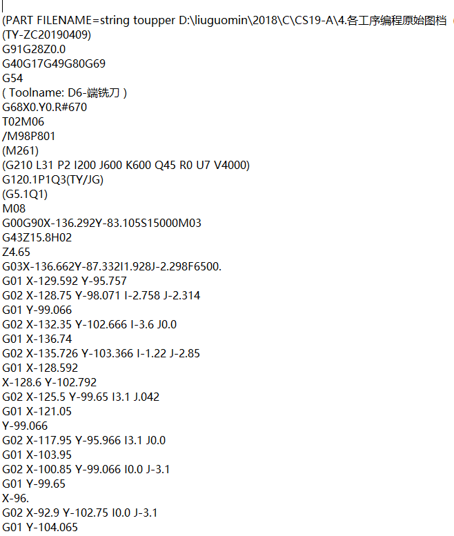 屏幕外壳内腔清角UG程序模型