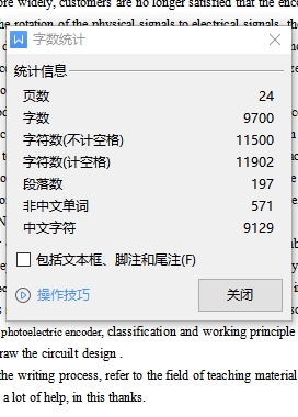 数控机床位置检测装置脉冲编码器的设计含开题及4张CAD图
