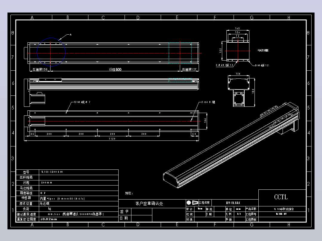 CCTL模组TL135-S800-BM.DWG