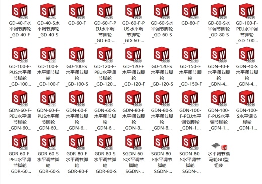 水平调节福马轮 34款缩略图