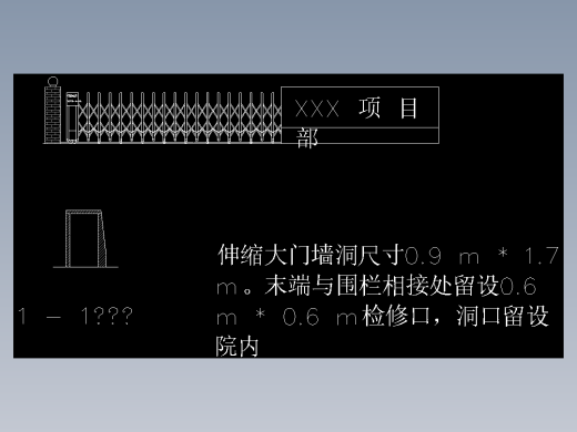 项目部电动伸缩大门cad节点图