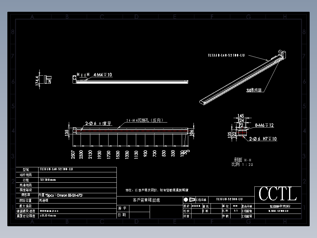 CCTL模组同步带-TL135B-L40-S2100-LU