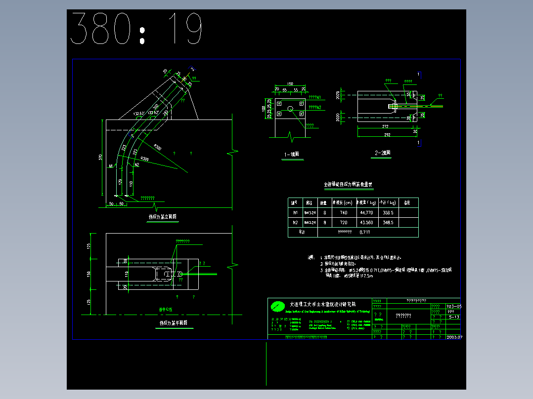80米景观悬索桥（沈阳市植物园）