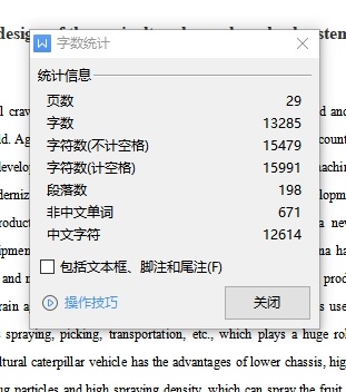 农用履带车车轮系的设计含6张CAD图缩略图