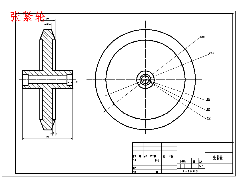 农用履带车车轮系的设计含6张CAD图