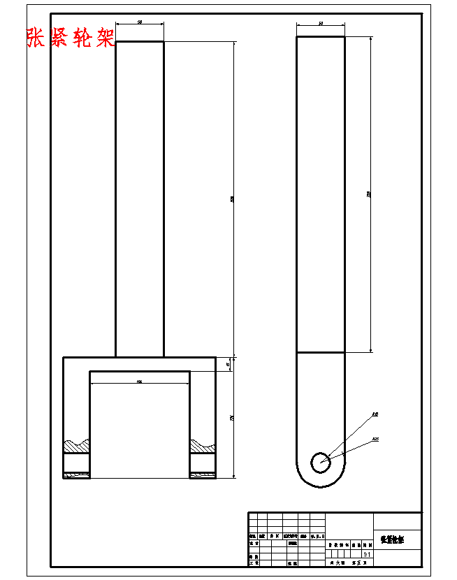 农用履带车车轮系的设计含6张CAD图