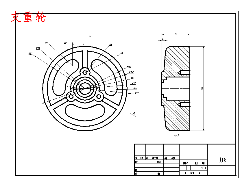 农用履带车车轮系的设计含6张CAD图