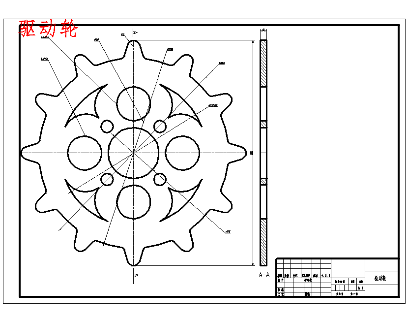 农用履带车车轮系的设计含6张CAD图