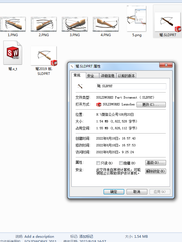 弓是抛射兵器中最古老的一种弹射武器1