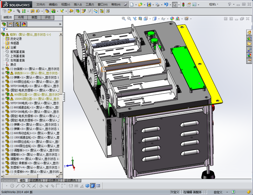 底托自动上线方案