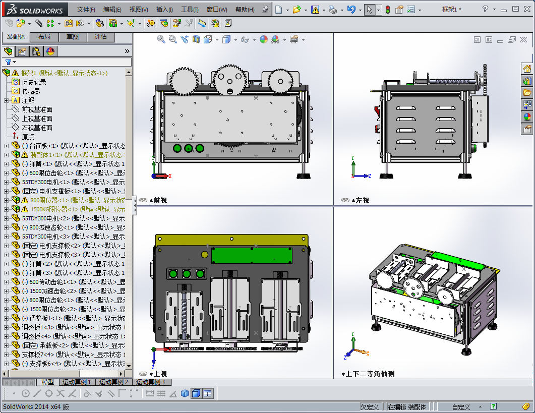 底托自动上线方案