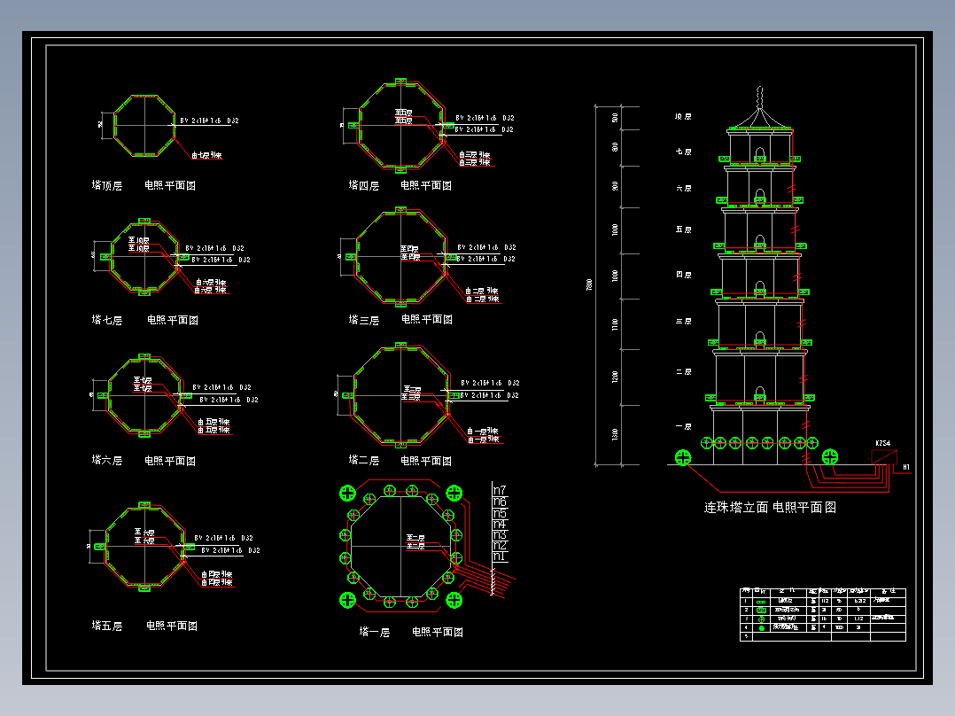 连珠塔立面电气照明平面图