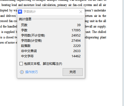 承德市移动和仓储楼空调工程设计含27张CAD图缩略图