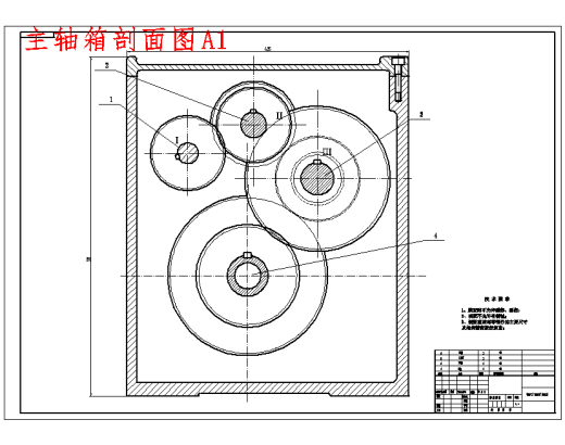 中心高为200mm的专用车床的主轴箱部件设计P=2.2kw,主电机转速1000,80,160,260,360含4张CAD图缩略图
