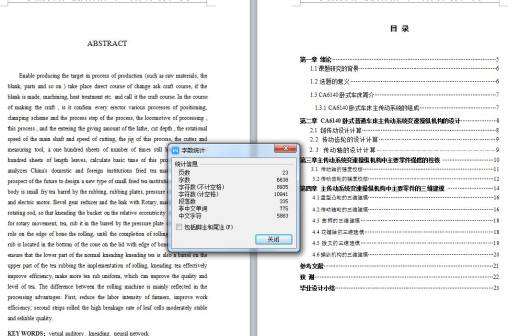 Q013-CA6140车床主传动系统操纵机构设计及三维proe建模【含仿真】缩略图