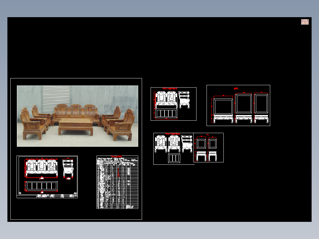 红木如意沙发资料
