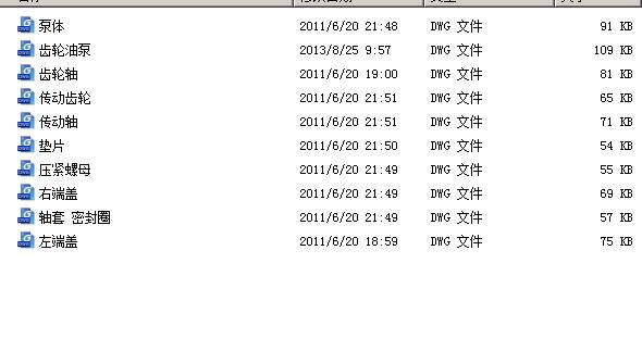 齿轮油泵（套图10张） 包含CAD图纸参考资料