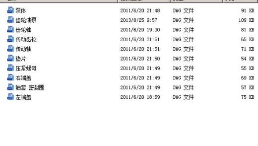 齿轮油泵（套图10张） 包含CAD图纸参考资料缩略图