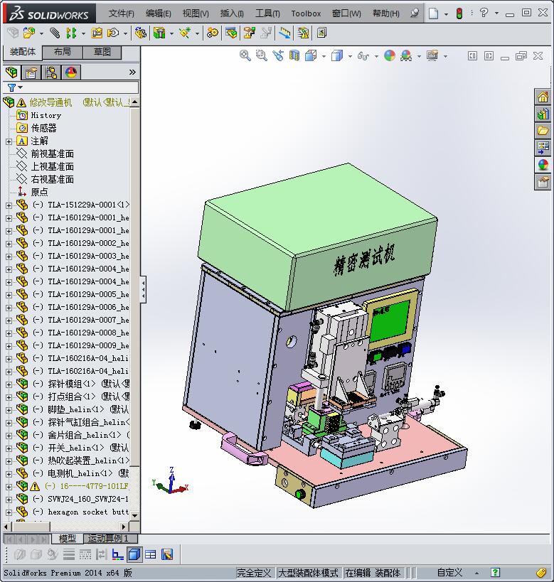 连接器导通测试机3D模型