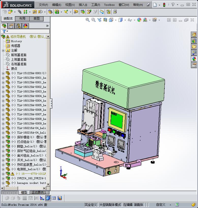 连接器导通测试机3D模型