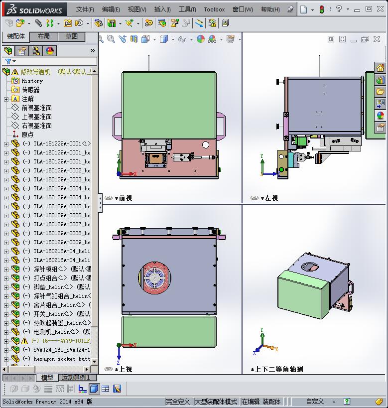 连接器导通测试机3D模型