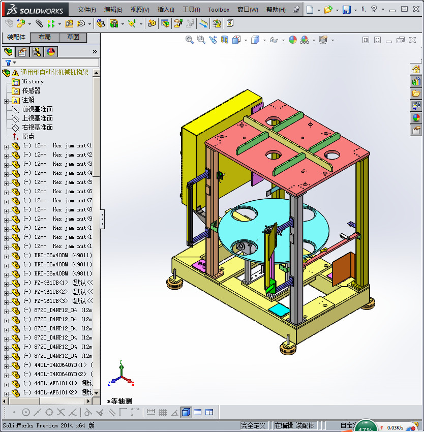 通用型自动化机械机构架