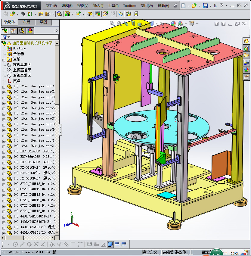 通用型自动化机械机构架