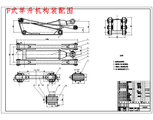自卸汽车举升机构设计6张CAD图缩略图