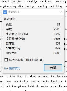 插片的冲压模具设计及成形工艺-落料冲孔复合模含8张CAD图