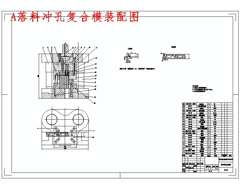 插片的冲压模具设计及成形工艺-落料冲孔复合模含8张CAD图